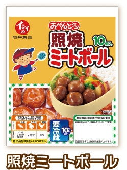 照焼ミートボール